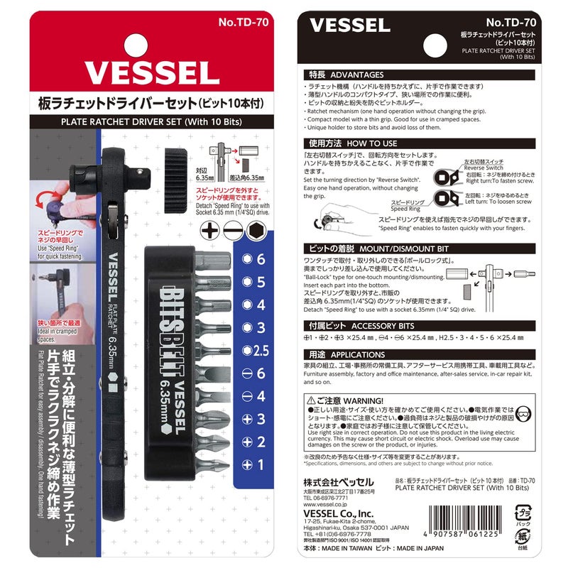 Vessel TD-70 Plate Ratchet Screwdriver Set (Includes 10 Positive, Negative, Hex Bits) - Image 3